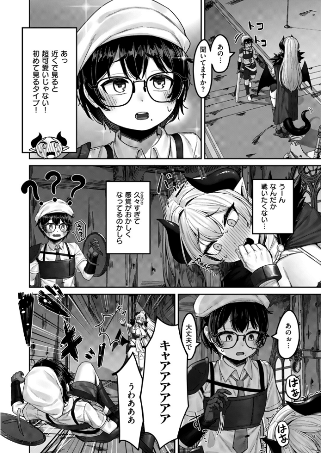 異世快楽天SELECTION 2024 WINTER Croriin サンプル画像