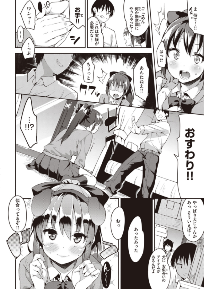 キミとの本番 まめでんきゅう サンプル画像