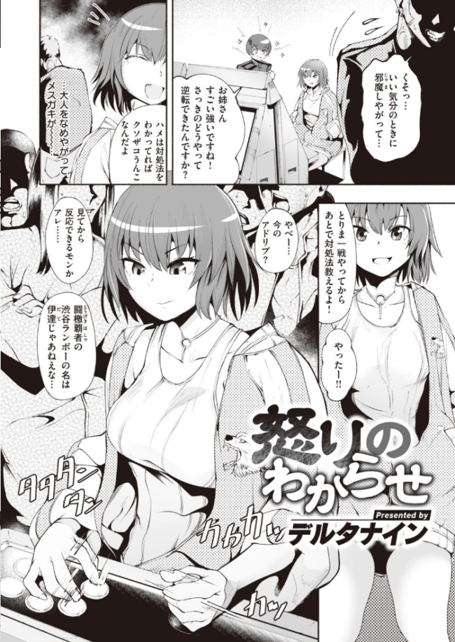COMIC快楽天 2022年02月号 サンプル画像