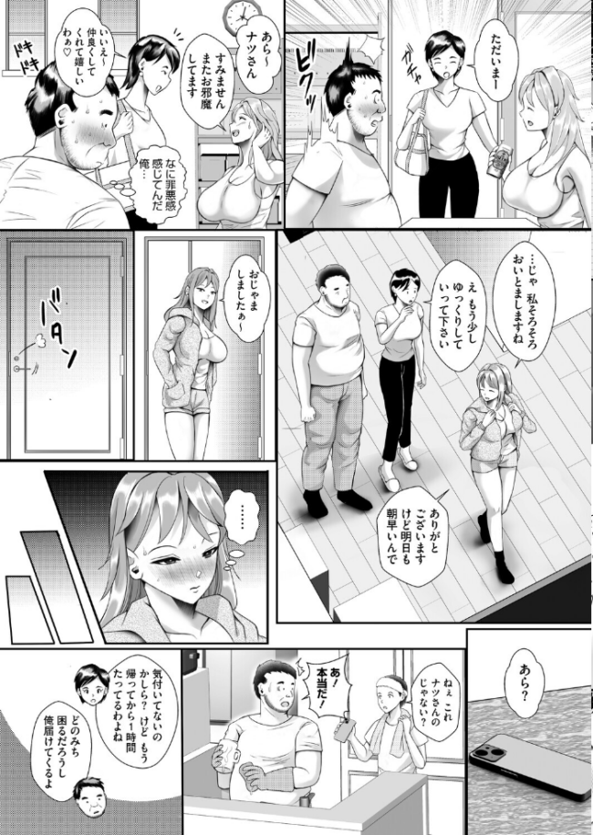 コミックホットミルク 濃いめ Vol.057 サンプル画像