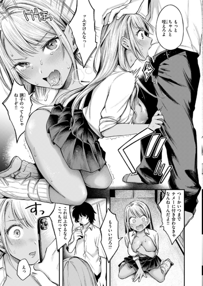 COMIC失楽天 2025年08月号 さじぺん サンプル画像
