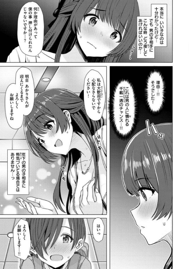 ぬくぬく性活  うぱ西。 サンプル画像
