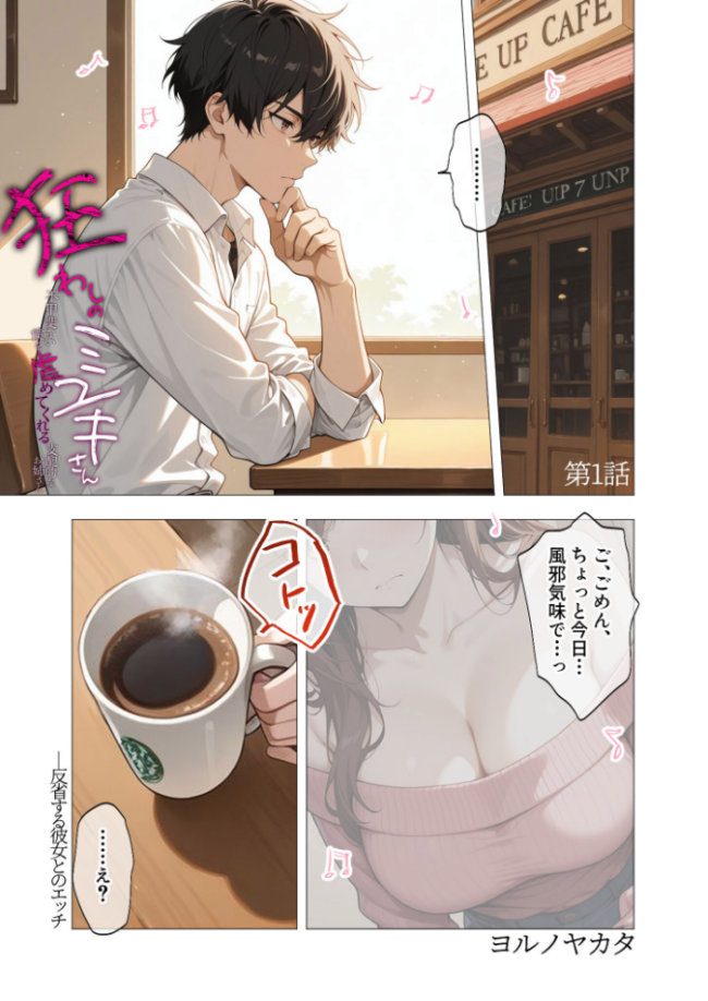 COMICシャルム 1 COMICシャルム編集部 サンプル画像