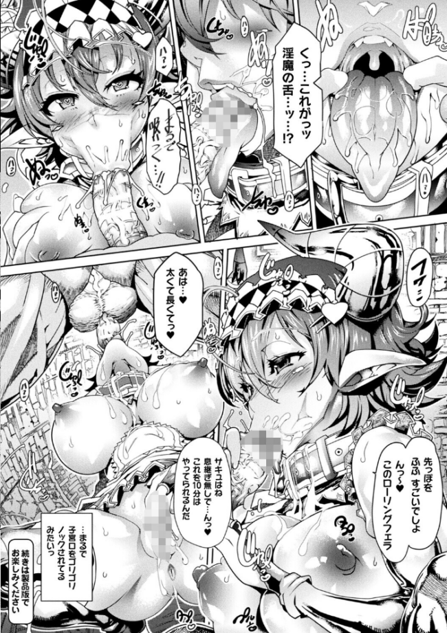 コミックアンリアルぷらすVol.8 砂場遊 嘘吐きF(x) サンプル画像