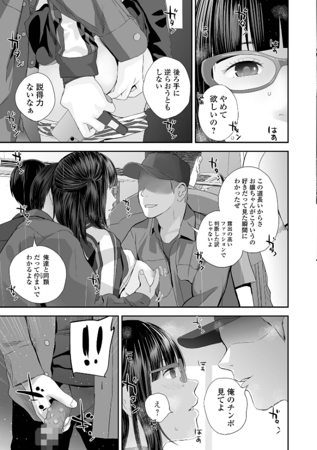 双子愛 2 双子姉、禁忌に触れる 【デジタル特装版】 吉田鳶牡 サンプル画像