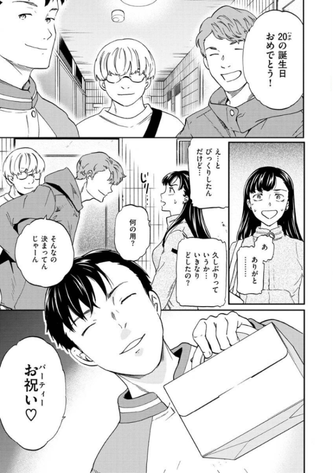 触れて、その先へ、奥へ Cuvie サンプル画像