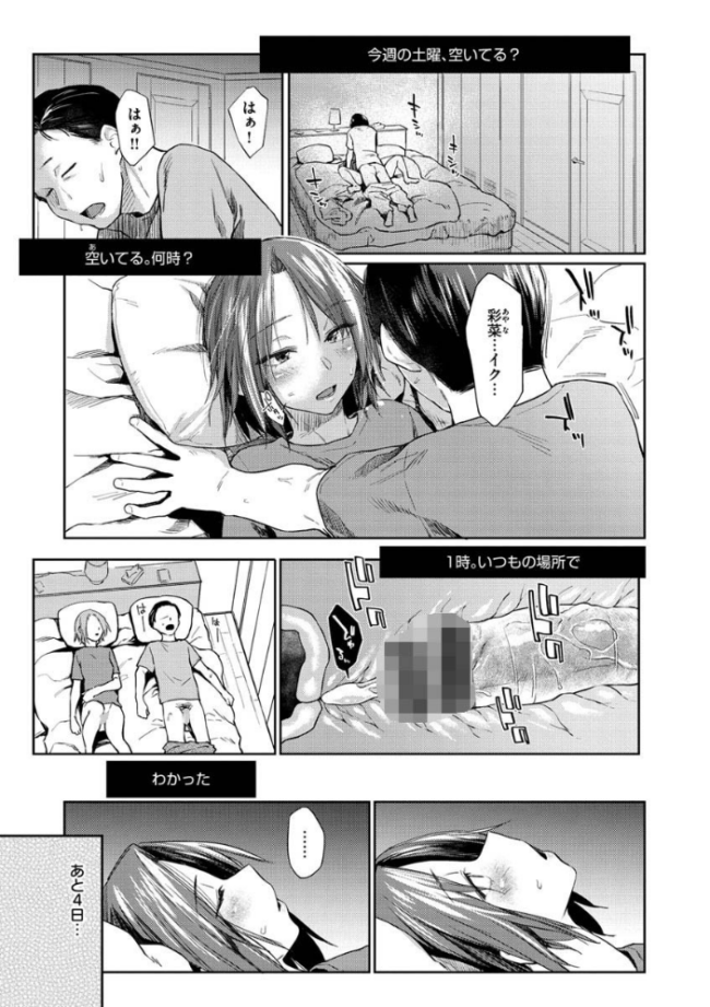 DOLLS〜純肉体関係〜 えーすけ サンプル画像