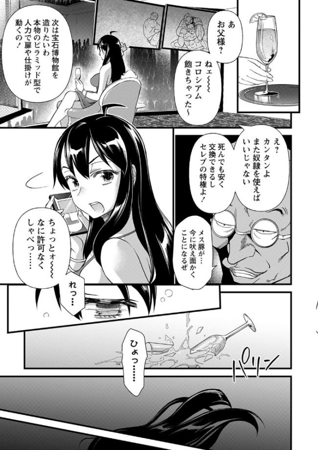 肉虐エゴイズム 【デジタル特装版】 松本痙 サンプル画像