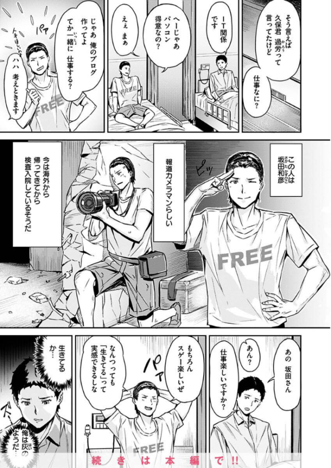 初イキ  山石18 サンプル画像