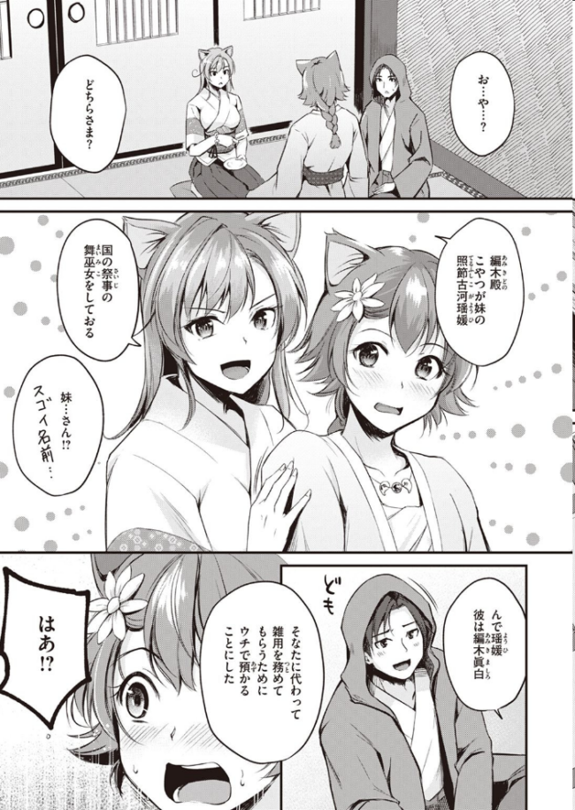 異世快楽天SELECTION 2022 SPRING Croriin サンプル画像