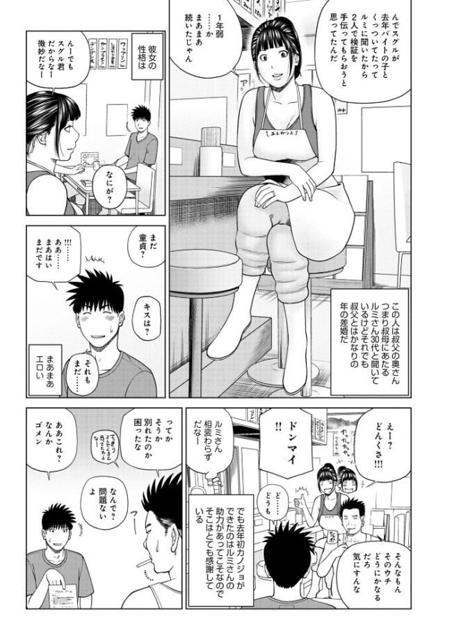 敏感乱れ妻 筆おろしに狂い咲き【デジタル特装版】 黒木秀彦 サンプル画像