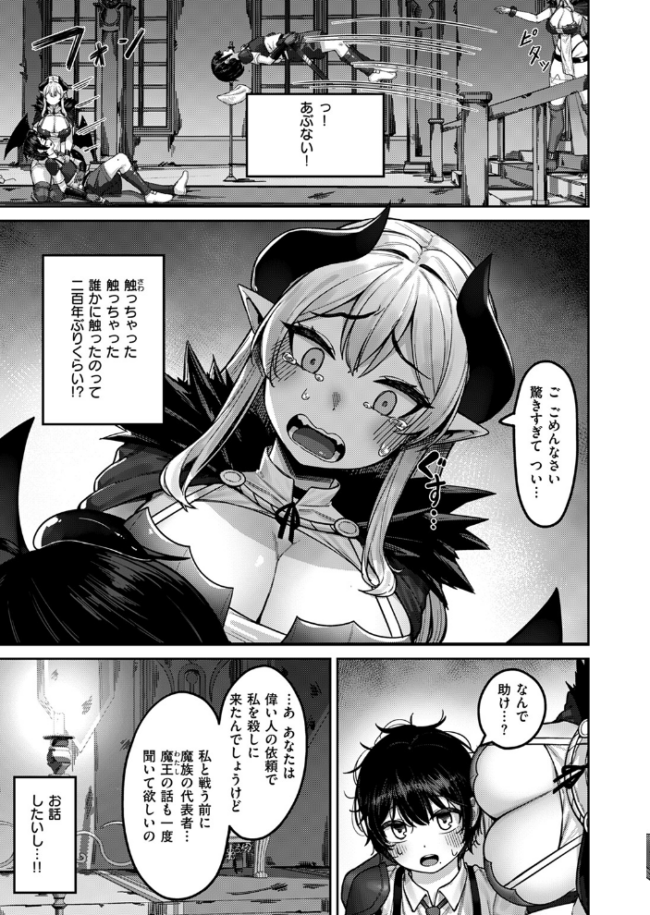異世快楽天SELECTION 2024 WINTER Croriin サンプル画像