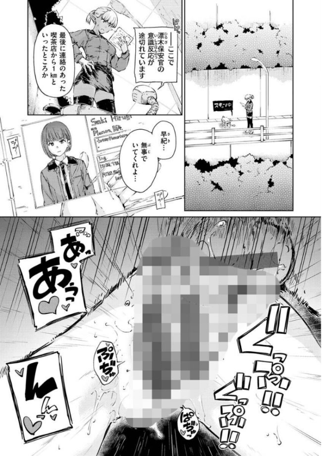 OVER!! Hamao サンプル画像