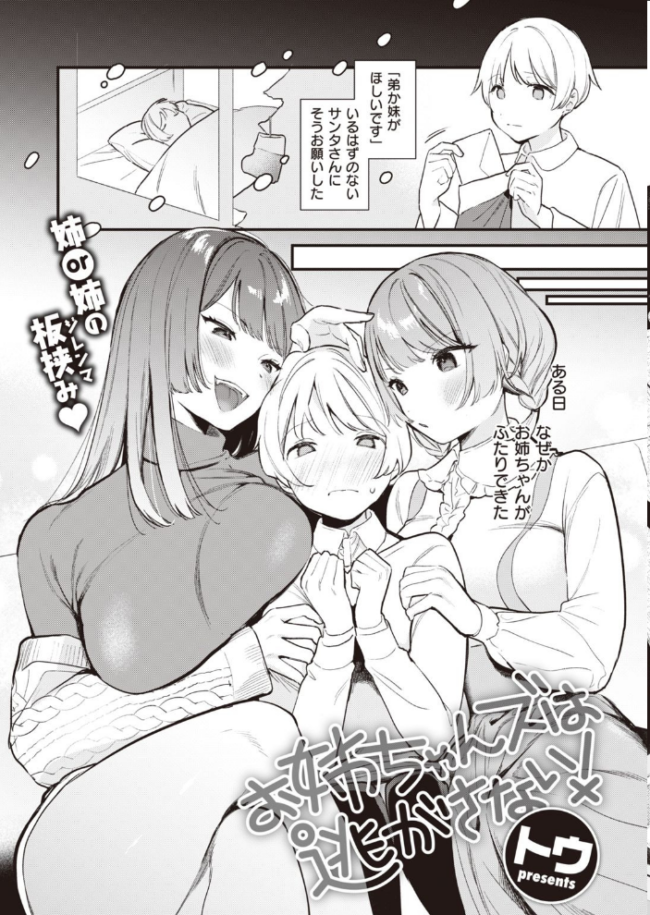 COMIC快楽天 2022年02月号 サンプル画像