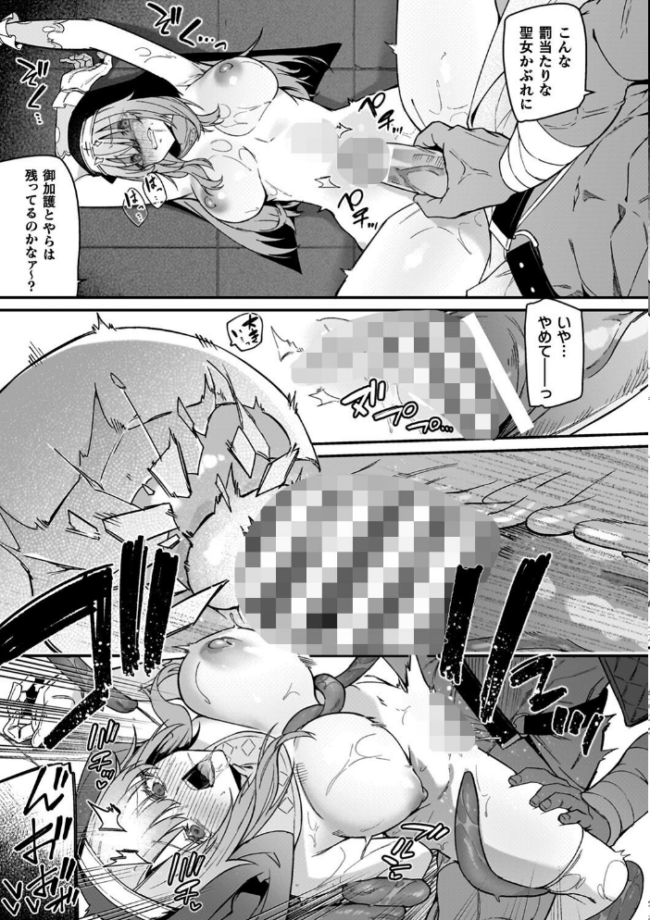淫辱迷宮 〜エロトラップで乱れ咲く魔勇〜 へたれん サンプル画像