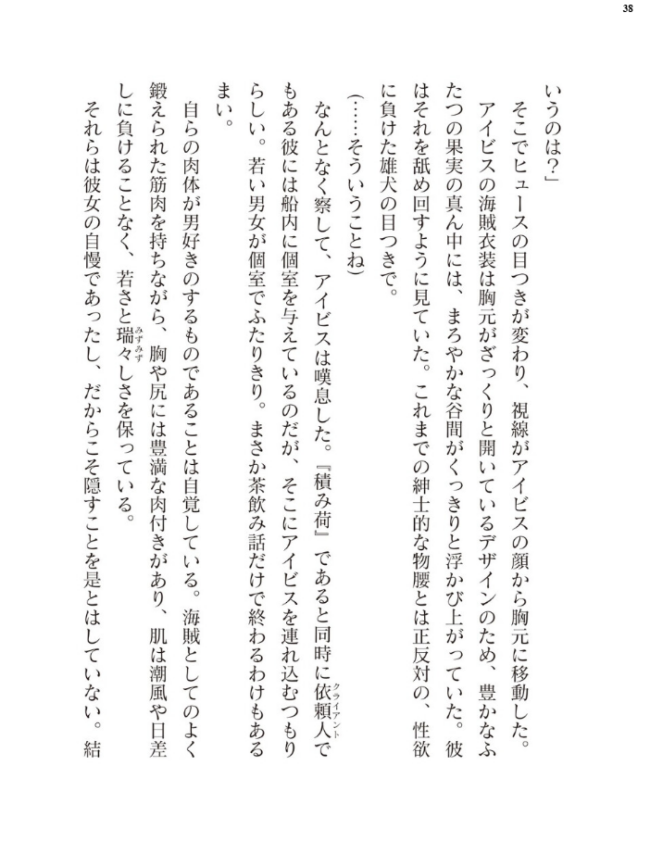 二次元ドリームマガジンVol.130 サンプル画像