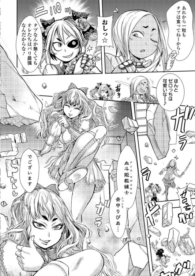 惨黒街ZERO刃 【デジタル特装版】 【石野鐘音 エログロ】 サンプル画像