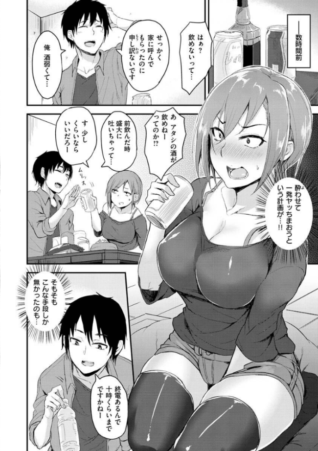 超ちょろすぎっ! 八樹ひより サンプル画像