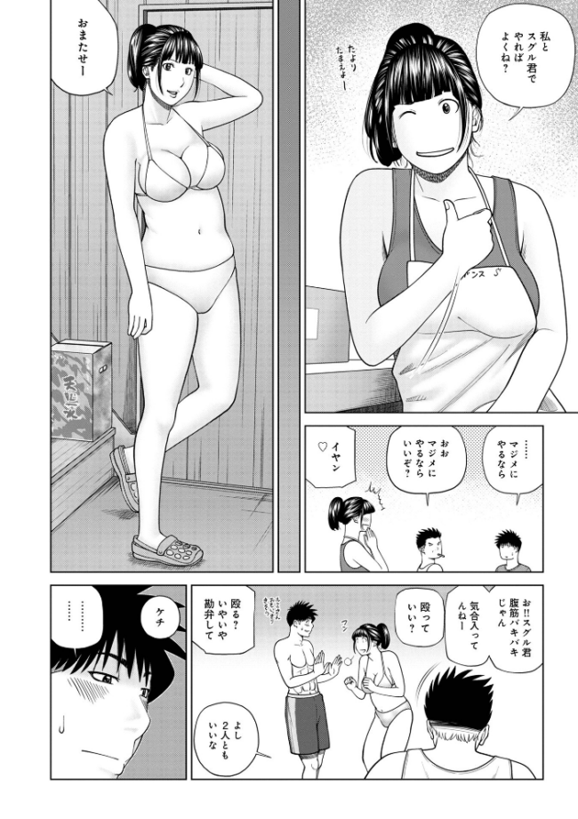 敏感乱れ妻 筆おろしに狂い咲き【デジタル特装版】 黒木秀彦 サンプル画像
