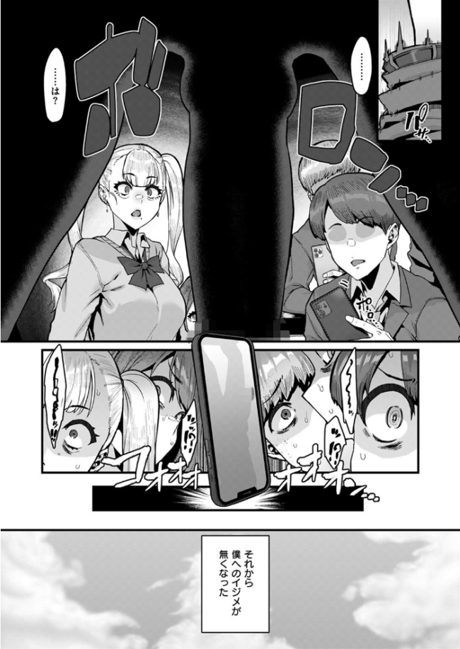 COMIC ゼロス #117 石恵 サンプル画像
