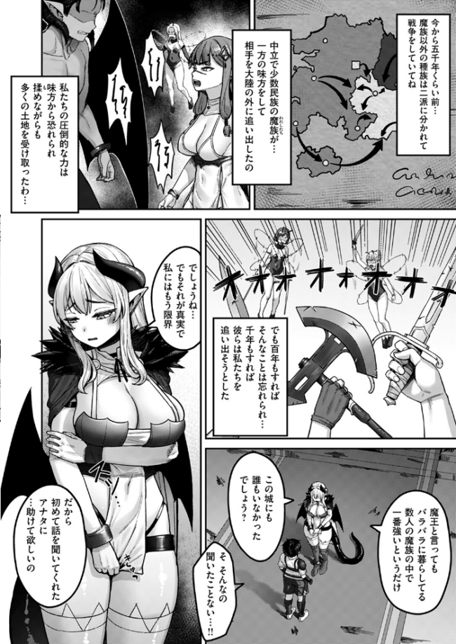 異世快楽天SELECTION 2024 WINTER Croriin サンプル画像