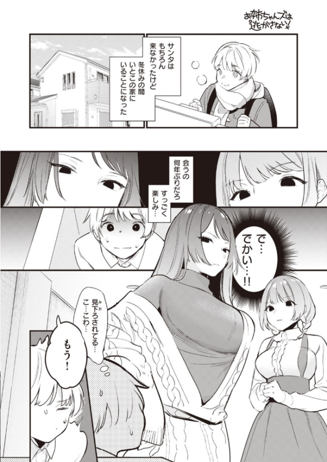 COMIC快楽天 2022年02月号 サンプル画像