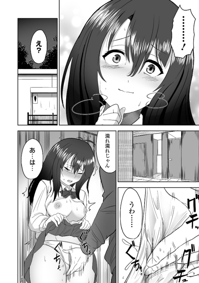 ふぁっく・いずむ  tamio 一水社編集部 サンプル画像