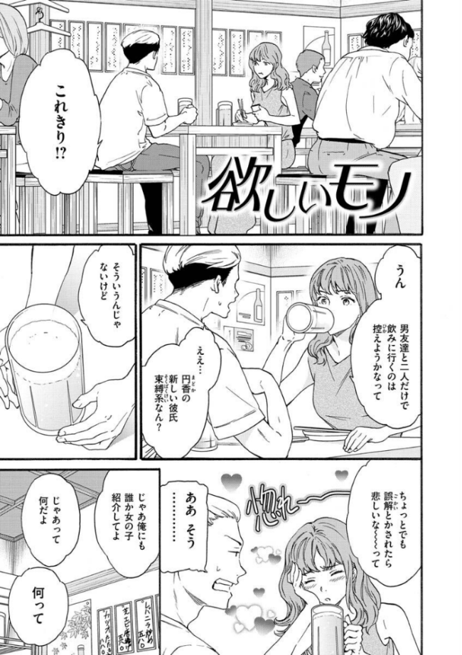 触れて、その先へ、奥へ Cuvie サンプル画像