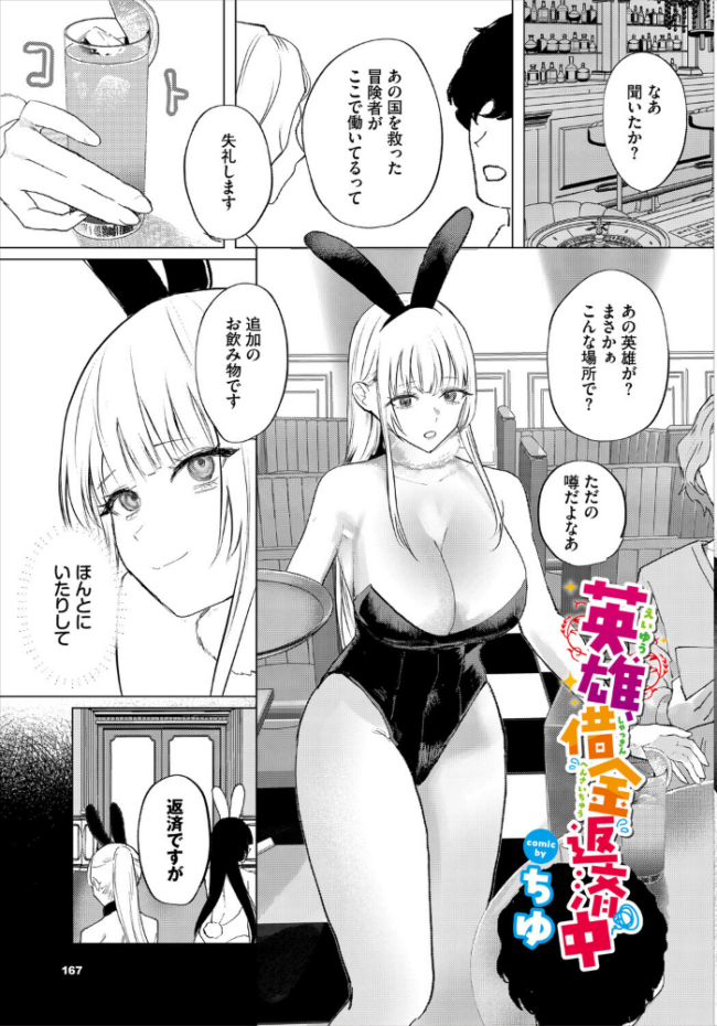 ダンジョン攻略はSEXで!! VOL.30 サンプル画像