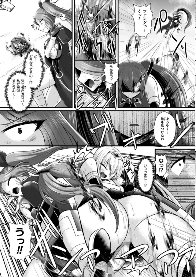 夜の女閃光闘士ナイト・エクレール セレス龍 サンプル画像