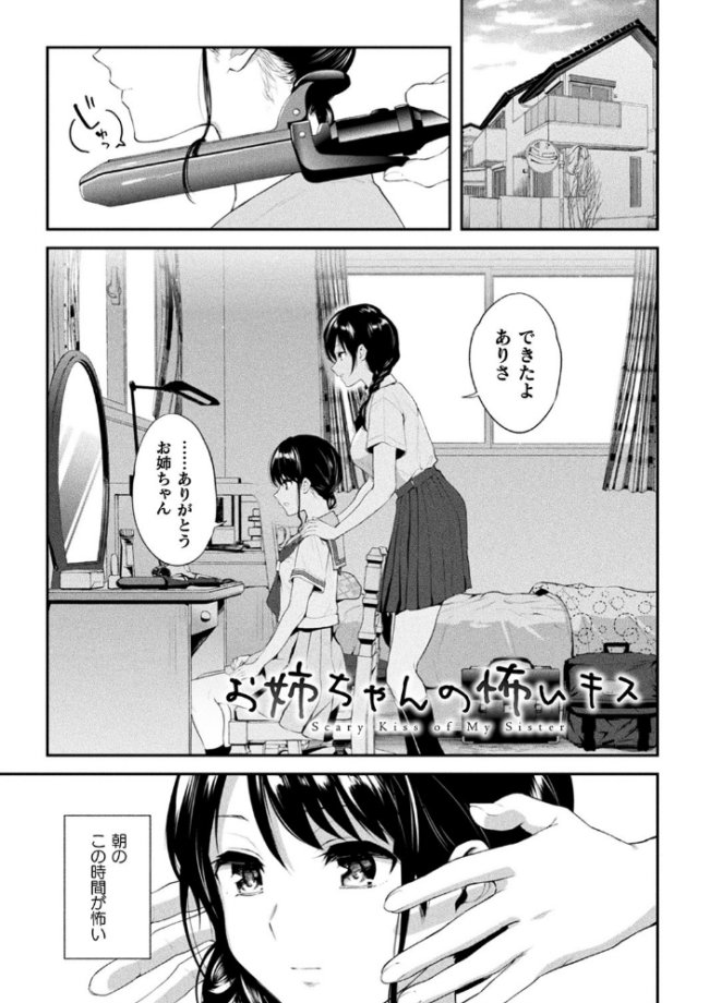 百合不純交遊 長代ルージュ サンプル画像
