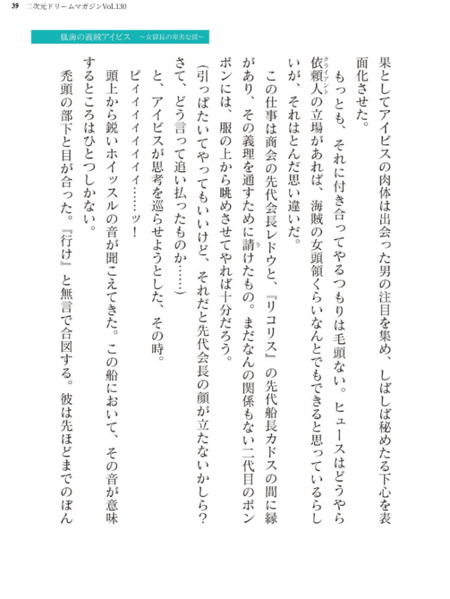 二次元ドリームマガジンVol.130 サンプル画像