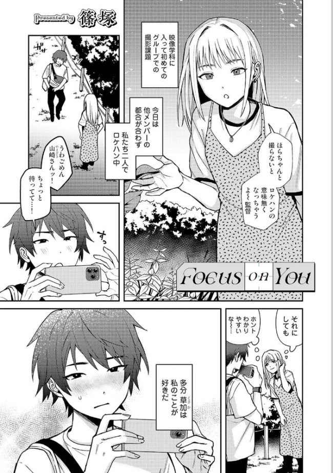 COMICロティス Vol.5 アンソロジー 穴乱 サンプル画像