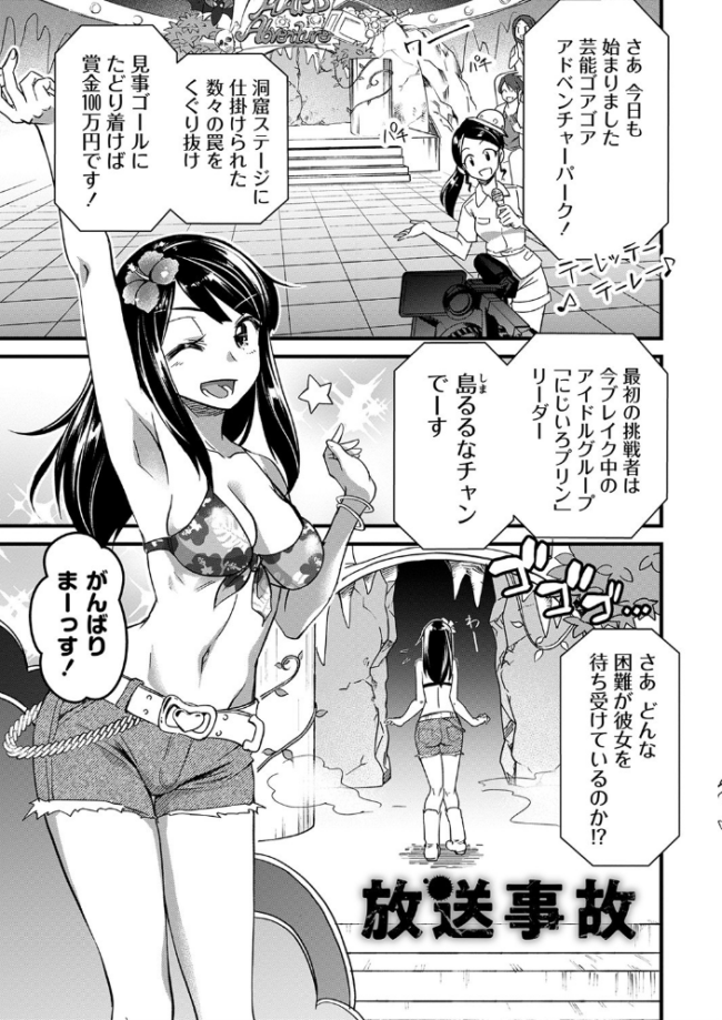 肉虐エゴイズム 【デジタル特装版】 松本痙 サンプル画像