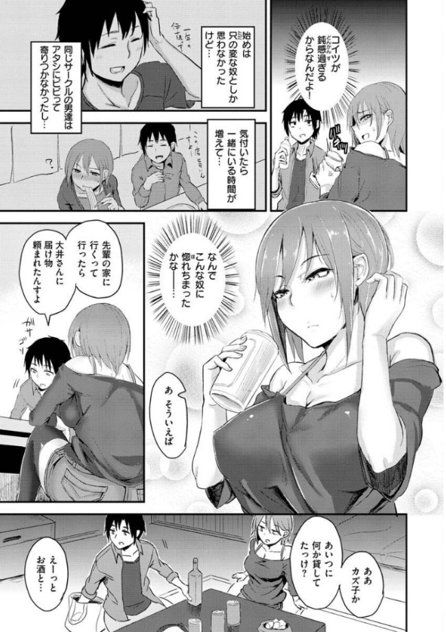 超ちょろすぎっ! 八樹ひより サンプル画像