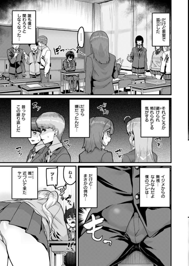 COMIC ゼロス #117 石恵 サンプル画像