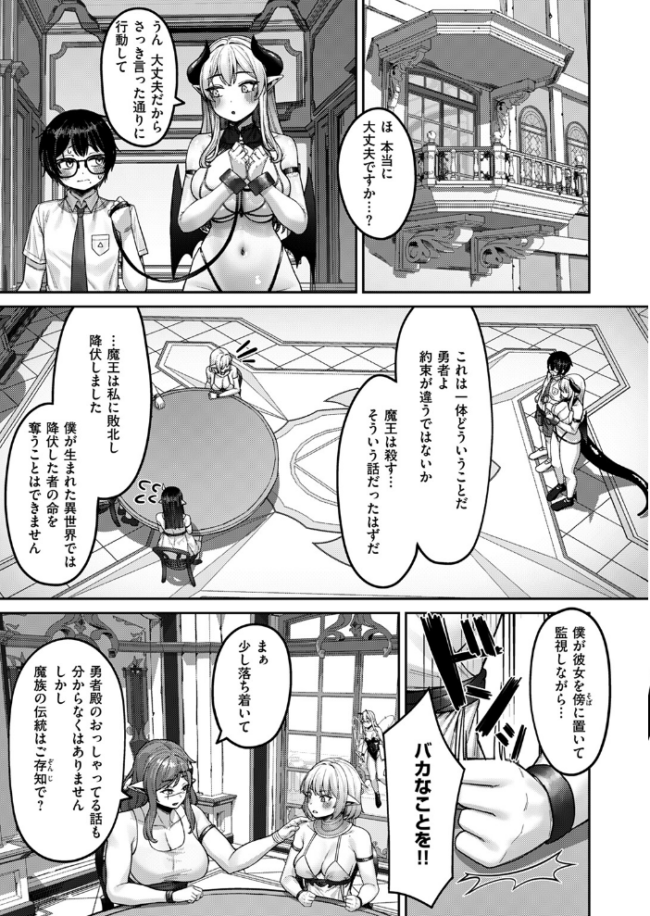 異世快楽天SELECTION 2024 WINTER Croriin サンプル画像