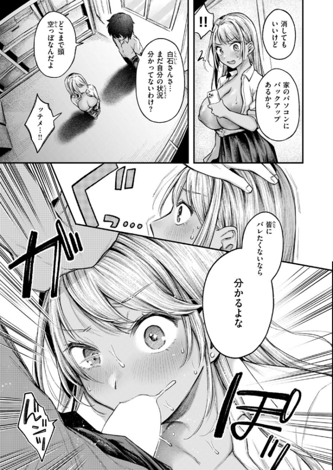 COMIC失楽天 2025年08月号 さじぺん サンプル画像