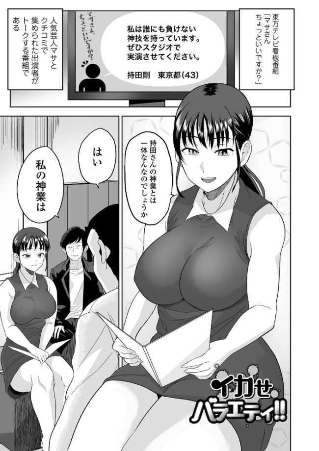 ふぁっく・いずむ  tamio 一水社編集部 サンプル画像