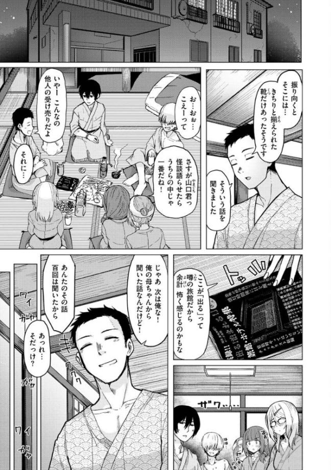 ぬくぬく性活  うぱ西。 サンプル画像