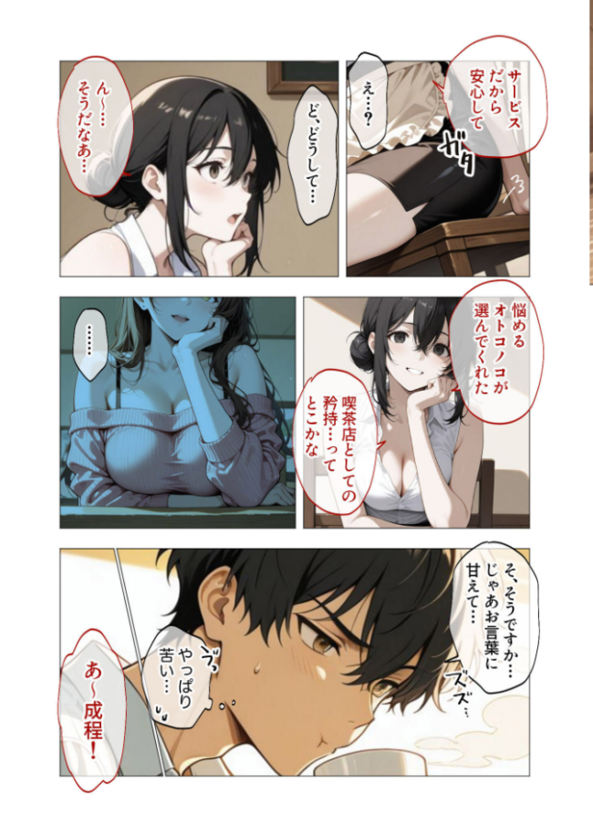 COMICシャルム 1 COMICシャルム編集部 サンプル画像