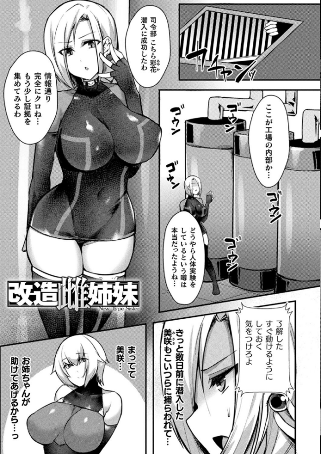 淫蕩神楽 〜穢れなき乙女が快楽に沈むまで〜 BRLL サンプル画像