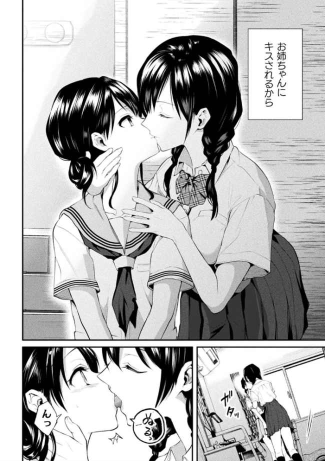 百合不純交遊 長代ルージュ サンプル画像