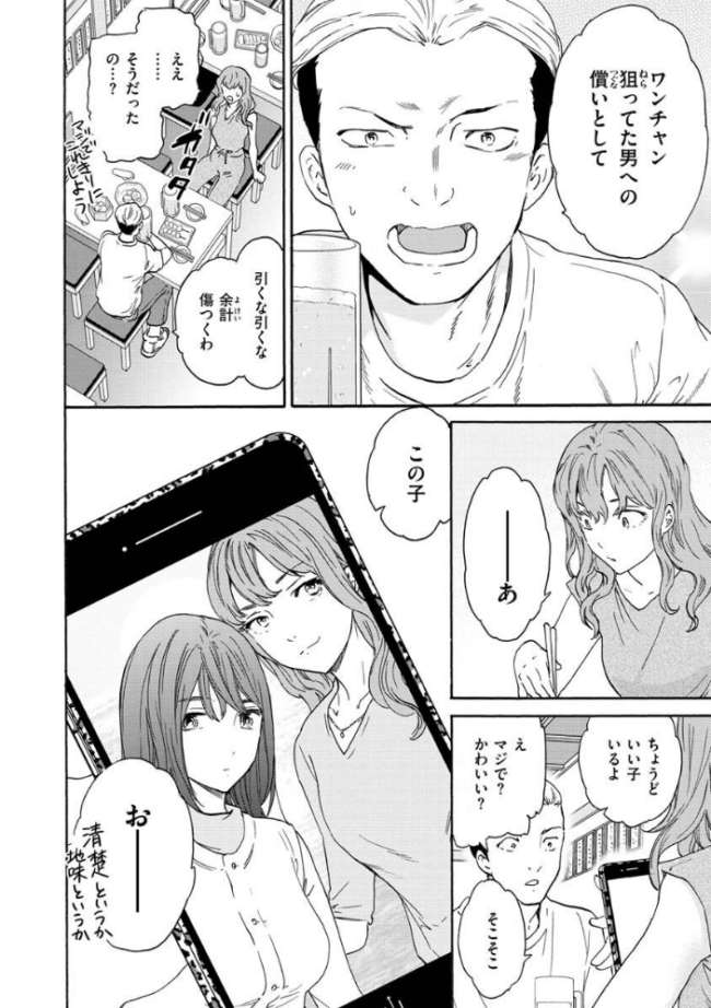 触れて、その先へ、奥へ Cuvie サンプル画像