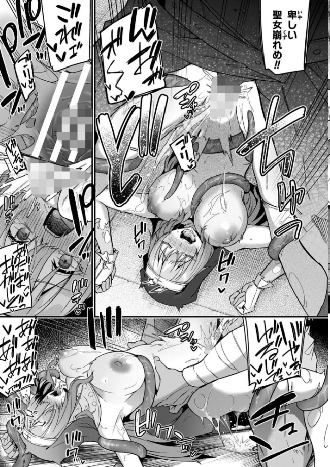 淫辱迷宮 〜エロトラップで乱れ咲く魔勇〜 へたれん サンプル画像