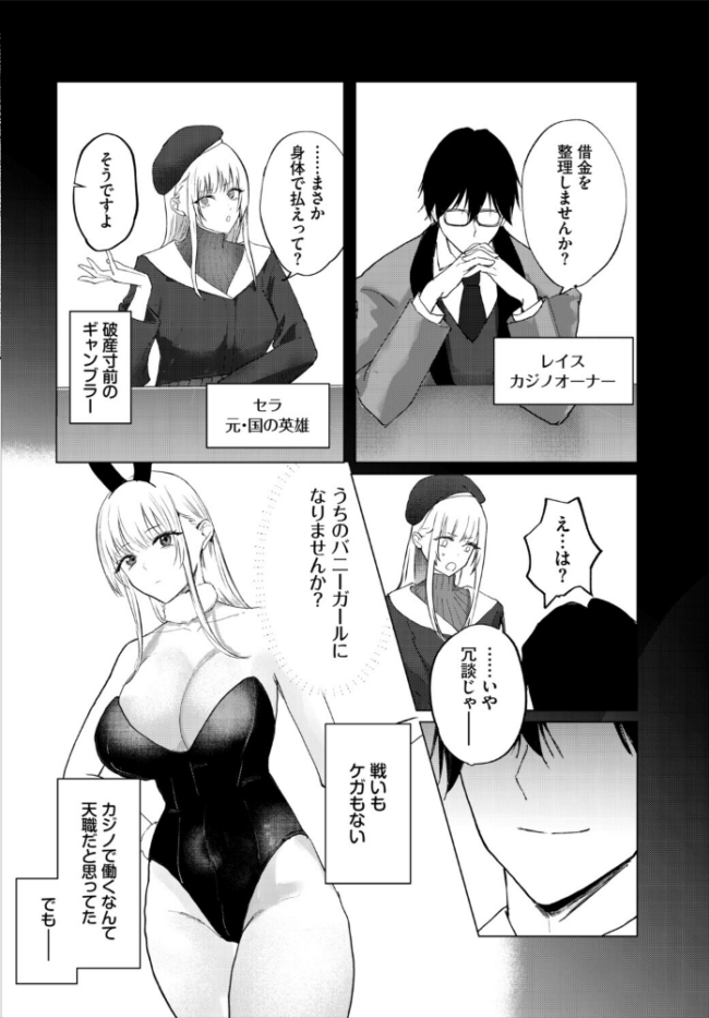 ダンジョン攻略はSEXで!! VOL.30 サンプル画像
