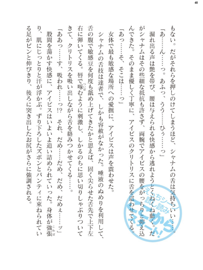 二次元ドリームマガジンVol.130 サンプル画像
