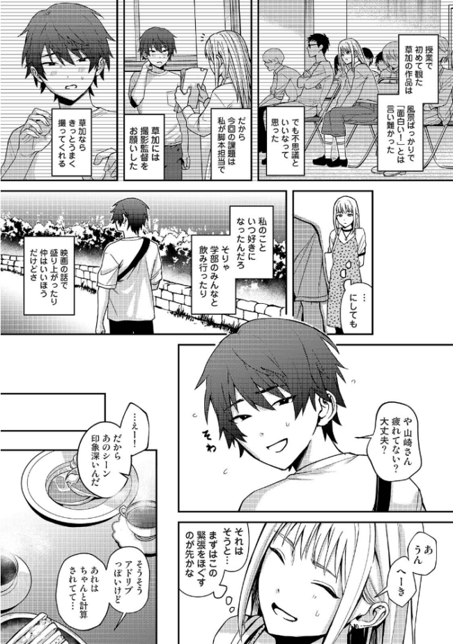 COMICロティス Vol.5 アンソロジー 穴乱 サンプル画像