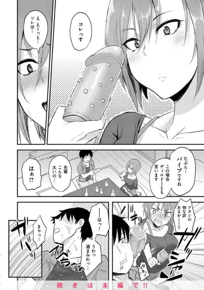 超ちょろすぎっ! 八樹ひより サンプル画像