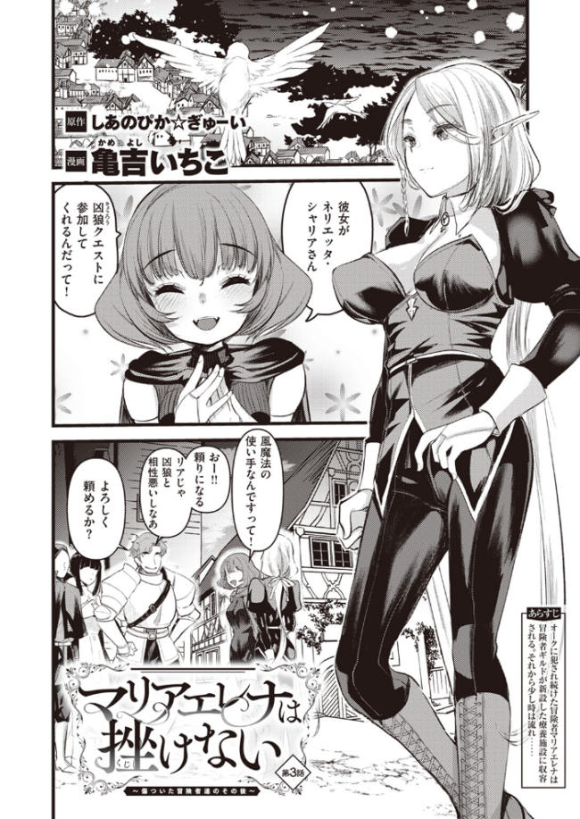 異世快楽天SELECTION 2024 SPRING Croriin サンプル画像
